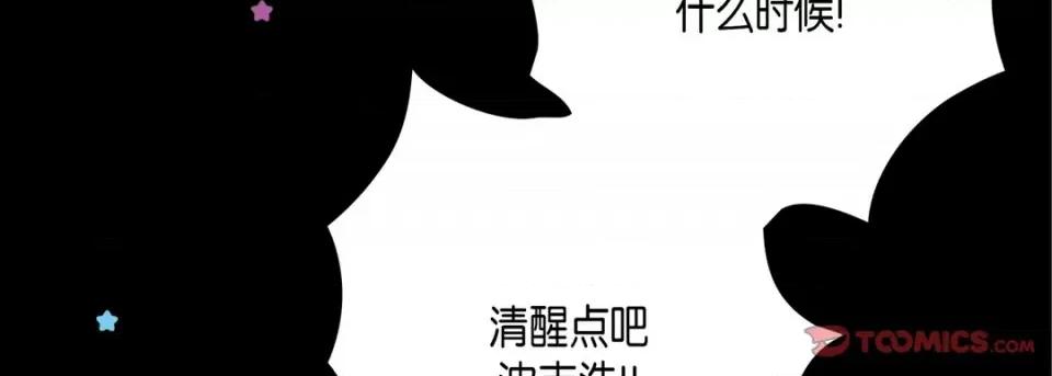完美无缺的虏获 完美无缺的虏获-第 96 话 第58页