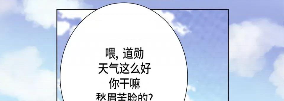 完美无缺的虏获 完美无缺的虏获-第 96 话 第69页