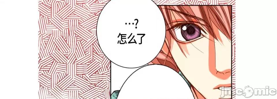 完美无缺的虏获 完美无缺的虏获-第 96 话 第75页