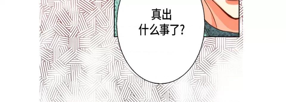 完美无缺的虏获 完美无缺的虏获-第 96 话 第76页
