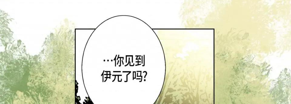 完美无缺的虏获 完美无缺的虏获-第 96 话 第77页