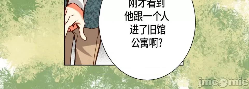 完美无缺的虏获 完美无缺的虏获-第 96 话 第80页