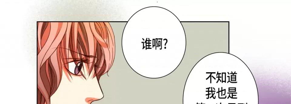 完美无缺的虏获 完美无缺的虏获-第 96 话 第81页