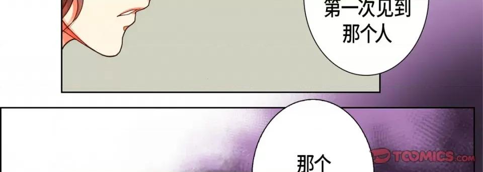 完美无缺的虏获 完美无缺的虏获-第 96 话 第82页