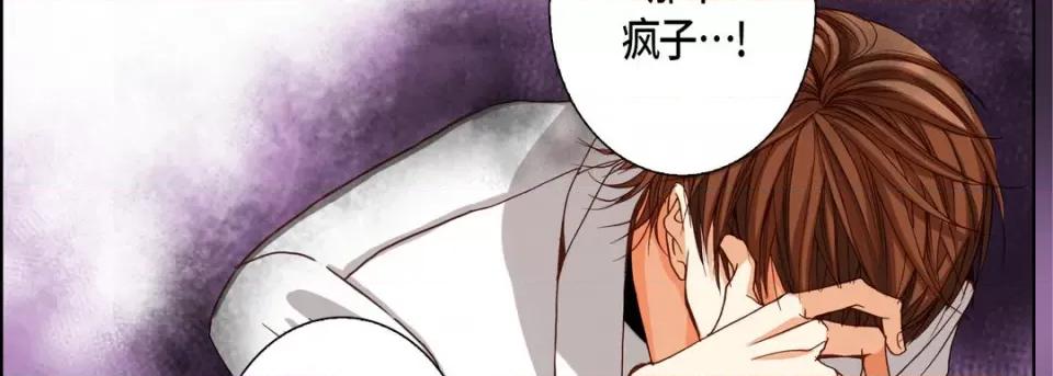 完美无缺的虏获 完美无缺的虏获-第 96 话 第83页