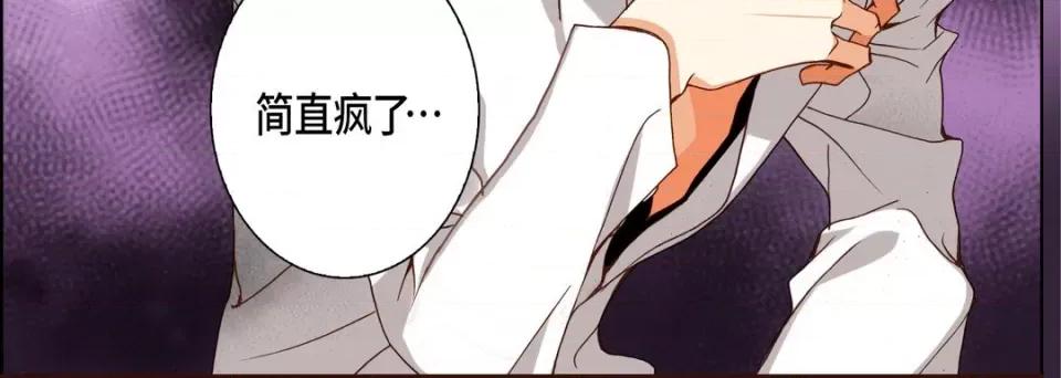 完美无缺的虏获 完美无缺的虏获-第 96 话 第84页