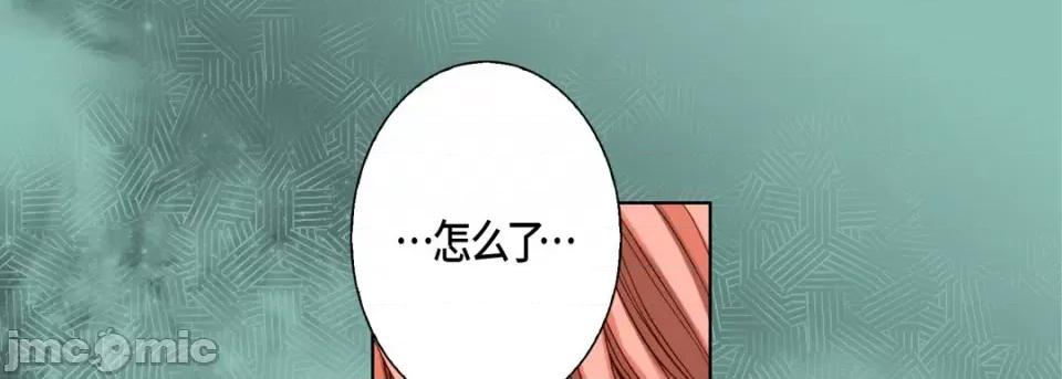 完美无缺的虏获 完美无缺的虏获-第 96 话 第85页