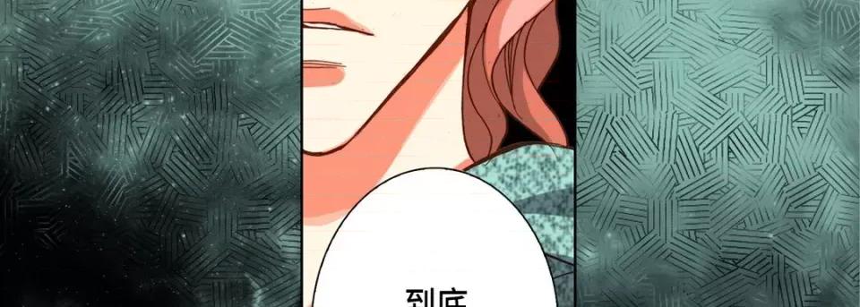 完美无缺的虏获 完美无缺的虏获-第 96 话 第87页