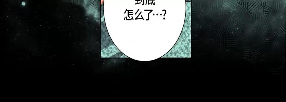 完美无缺的虏获 完美无缺的虏获-第 96 话 第88页