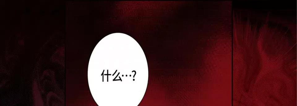 完美无缺的虏获 完美无缺的虏获-第 96 话 第89页