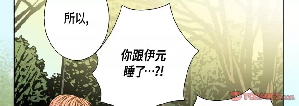 完美无缺的虏获 完美无缺的虏获-第 96 话 第94页