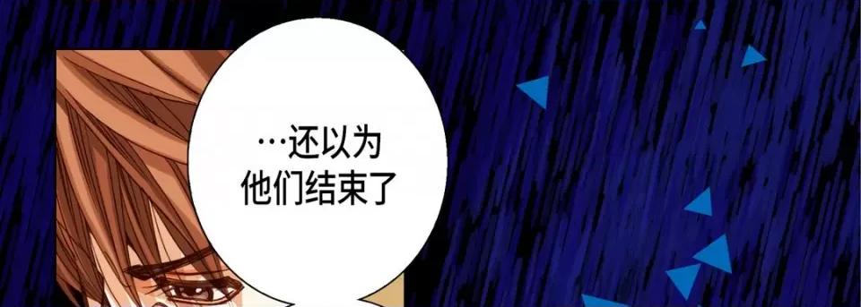 完美无缺的虏获 完美无缺的虏获-第 96 话 第97页
