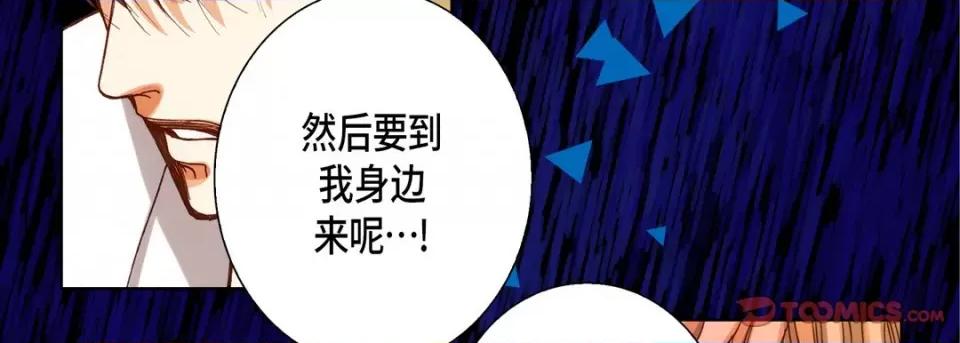 完美无缺的虏获 完美无缺的虏获-第 96 话 第98页