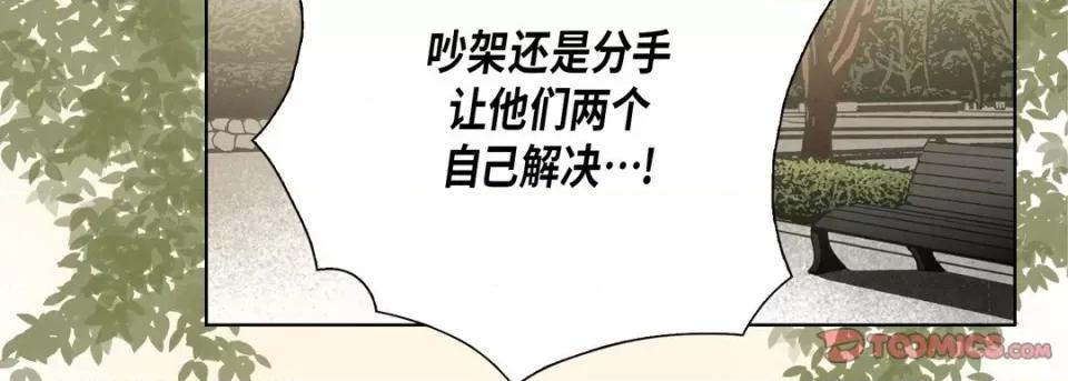 完美无缺的虏获 完美无缺的虏获-第 96 话 第102页