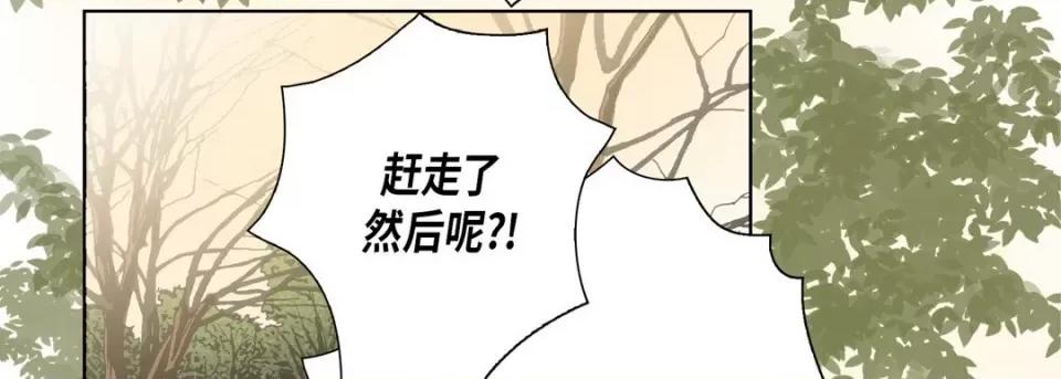 完美无缺的虏获 完美无缺的虏获-第 96 话 第103页