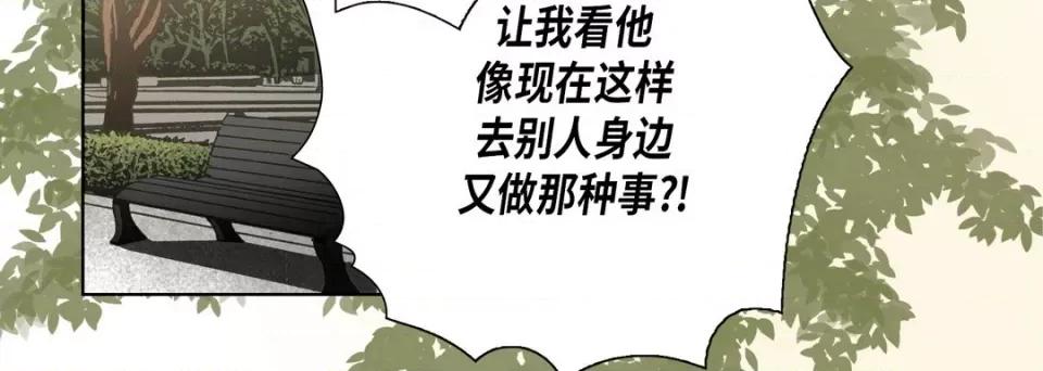 完美无缺的虏获 完美无缺的虏获-第 96 话 第104页