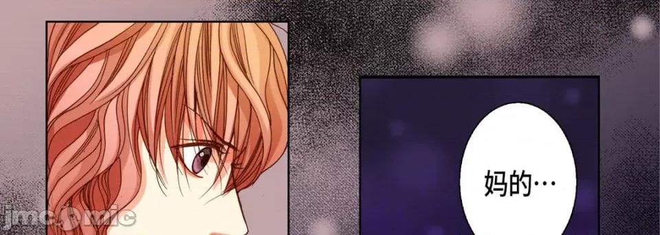 完美无缺的虏获 完美无缺的虏获-第 96 话 第105页