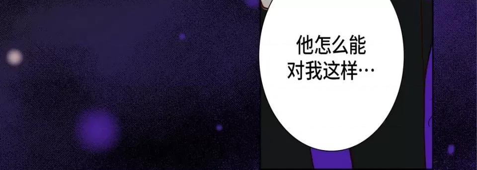 完美无缺的虏获 完美无缺的虏获-第 96 话 第108页