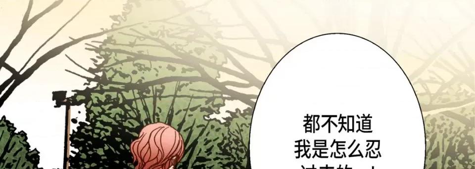 完美无缺的虏获 完美无缺的虏获-第 96 话 第109页