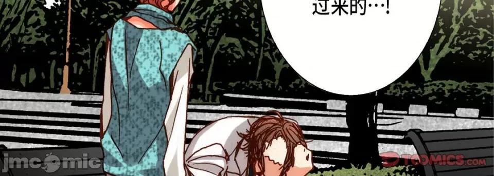 完美无缺的虏获 完美无缺的虏获-第 96 话 第110页
