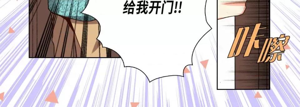 完美无缺的虏获 完美无缺的虏获-第 97 话 第16页