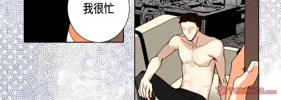 完美无缺的虏获 完美无缺的虏获-第 97 话 第27页