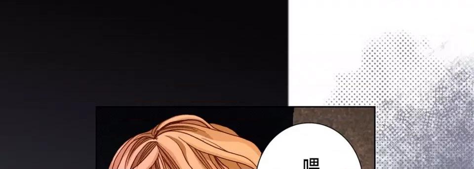 完美无缺的虏获 完美无缺的虏获-第 97 话 第29页