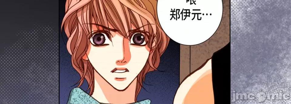 完美无缺的虏获 完美无缺的虏获-第 97 话 第30页