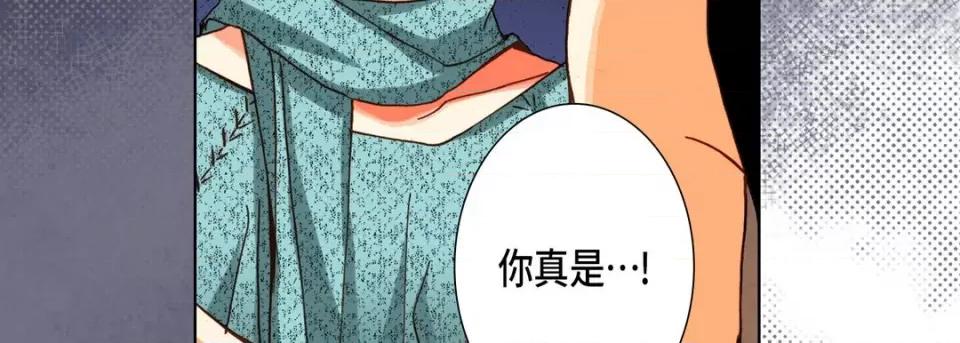 完美无缺的虏获 完美无缺的虏获-第 97 话 第31页