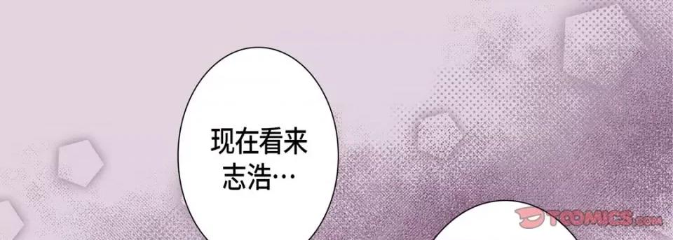 完美无缺的虏获 完美无缺的虏获-第 97 话 第33页