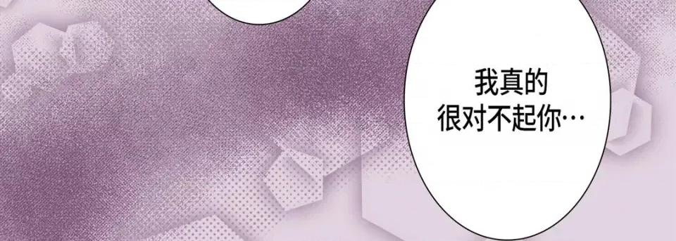 完美无缺的虏获 完美无缺的虏获-第 97 话 第34页