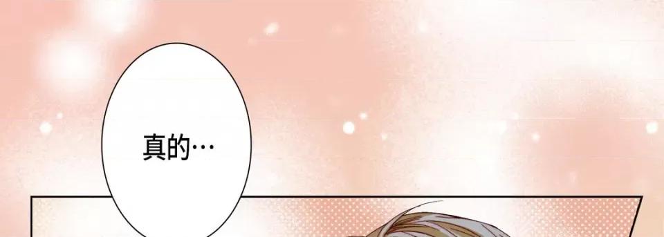 完美无缺的虏获 完美无缺的虏获-第 97 话 第37页