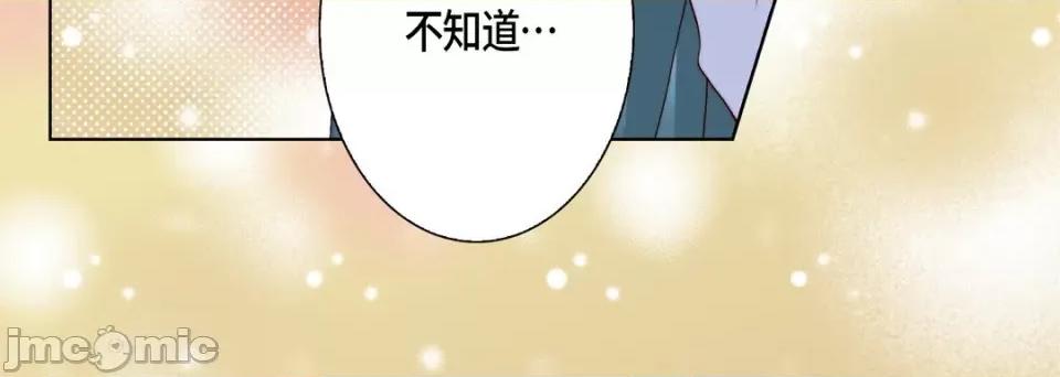 完美无缺的虏获 完美无缺的虏获-第 97 话 第40页