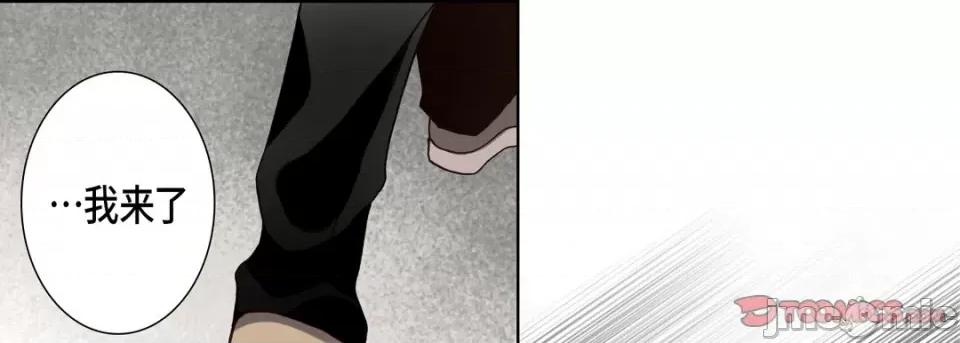 完美无缺的虏获 完美无缺的虏获-第 97 话 第45页