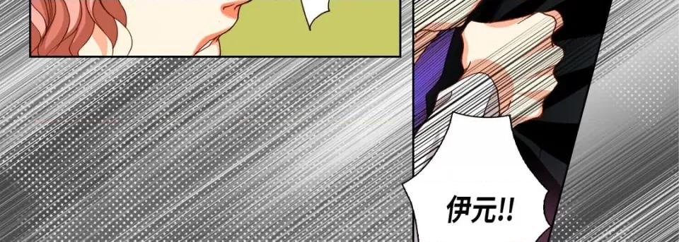 完美无缺的虏获 完美无缺的虏获-第 97 话 第47页