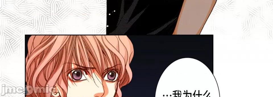 完美无缺的虏获 完美无缺的虏获-第 97 话 第55页