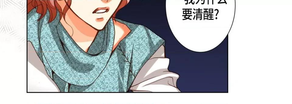完美无缺的虏获 完美无缺的虏获-第 97 话 第56页