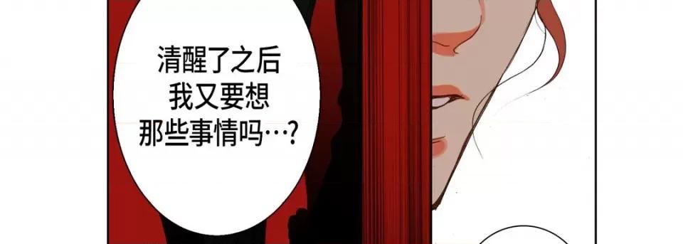 完美无缺的虏获 完美无缺的虏获-第 97 话 第59页