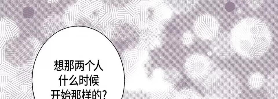 完美无缺的虏获 完美无缺的虏获-第 97 话 第61页
