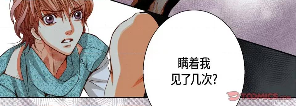 完美无缺的虏获 完美无缺的虏获-第 97 话 第63页