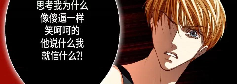 完美无缺的虏获 完美无缺的虏获-第 97 话 第66页