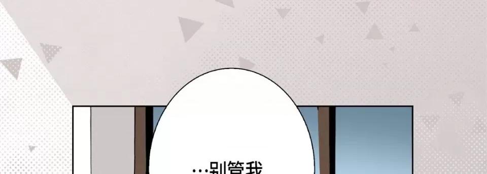 完美无缺的虏获 完美无缺的虏获-第 97 话 第73页