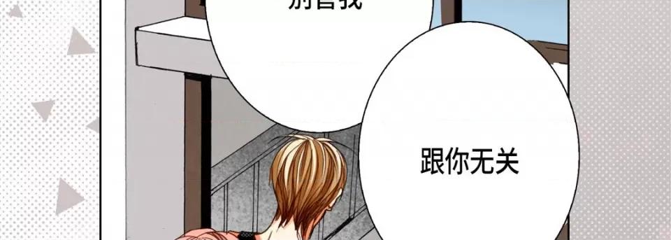 完美无缺的虏获 完美无缺的虏获-第 97 话 第74页