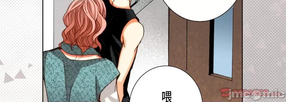 完美无缺的虏获 完美无缺的虏获-第 97 话 第75页