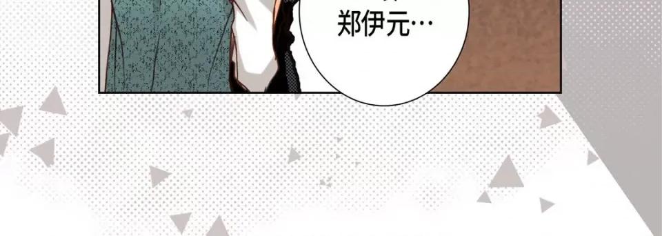完美无缺的虏获 完美无缺的虏获-第 97 话 第76页