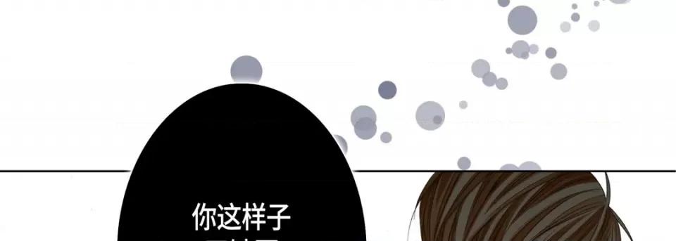 完美无缺的虏获 完美无缺的虏获-第 97 话 第77页