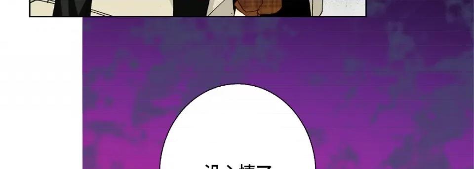 完美无缺的虏获 完美无缺的虏获-第 97 话 第83页