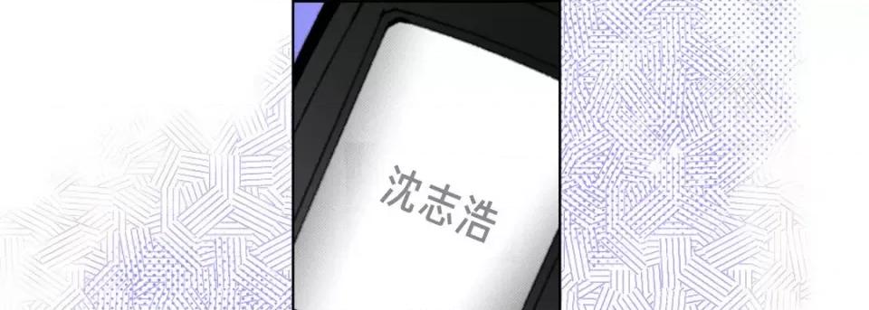 完美无缺的虏获 完美无缺的虏获-第 97 话 第97页