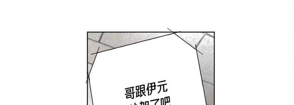 完美无缺的虏获 完美无缺的虏获-第 97 话 第101页