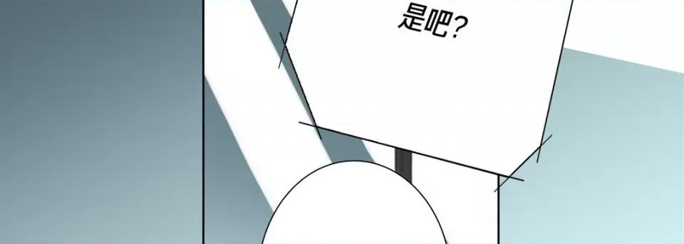 完美无缺的虏获 完美无缺的虏获-第 97 话 第103页